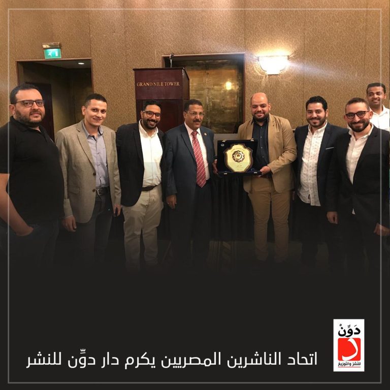 تكريم دار دوّن للنشر