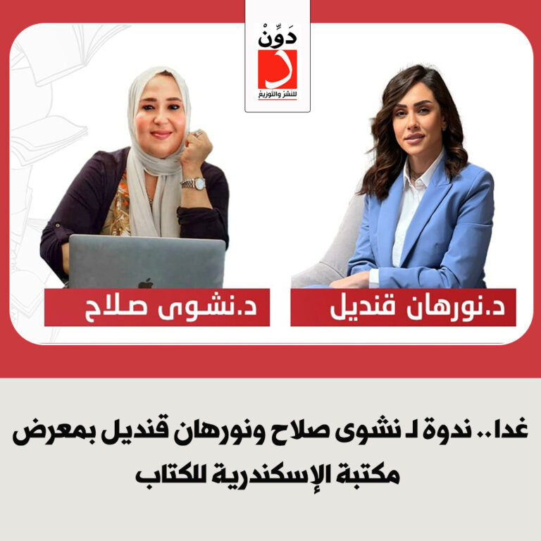 نورهان قنديل