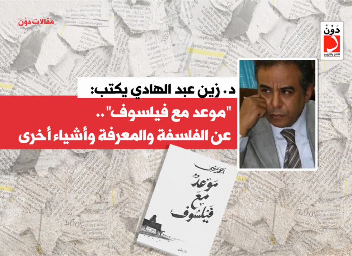 زين عبد الهادي