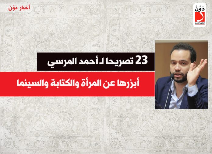 الكاتب أحمد المرسي