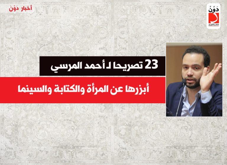 الكاتب أحمد المرسي