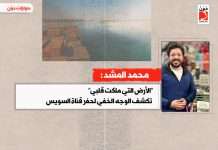 محمد المشد: “الأرض التي ملكت قلبي” تكشف الوجه الخفي لحفر قناة السويس رواية الأرض التي ملكت قلبي