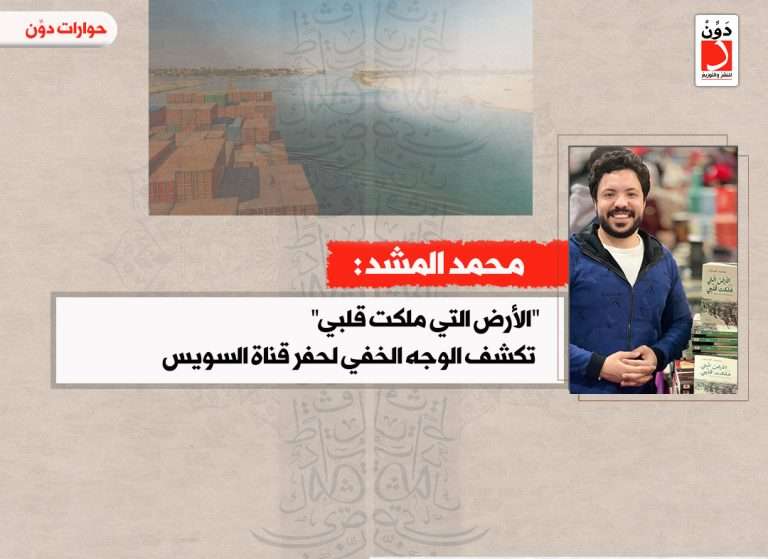 رواية الأرض التي ملكت قلبي