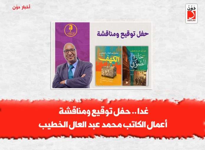 محمد عبد العال الخطيب