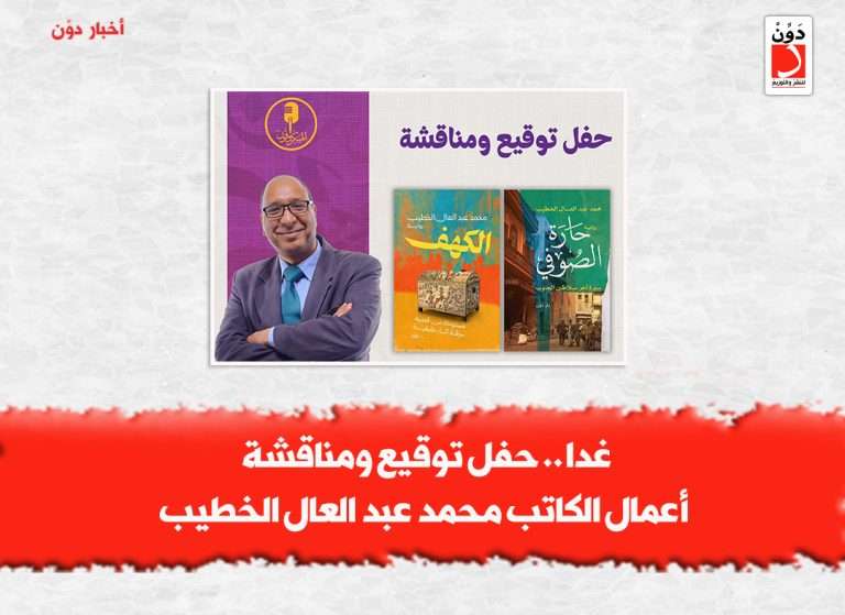 محمد عبد العال الخطيب