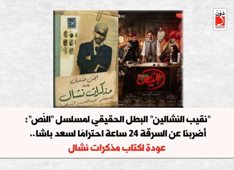 مسلسل النُص