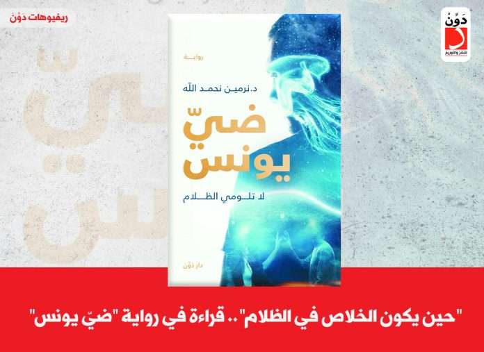 نرمين نحمد الله