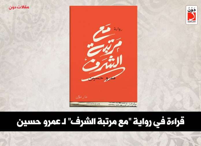 مع مرتبة الشرف