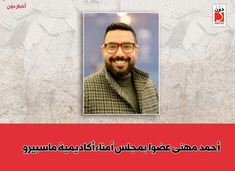 الكاتب أحمد مهنى